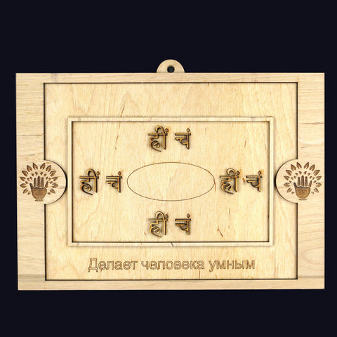 Делает человека умным